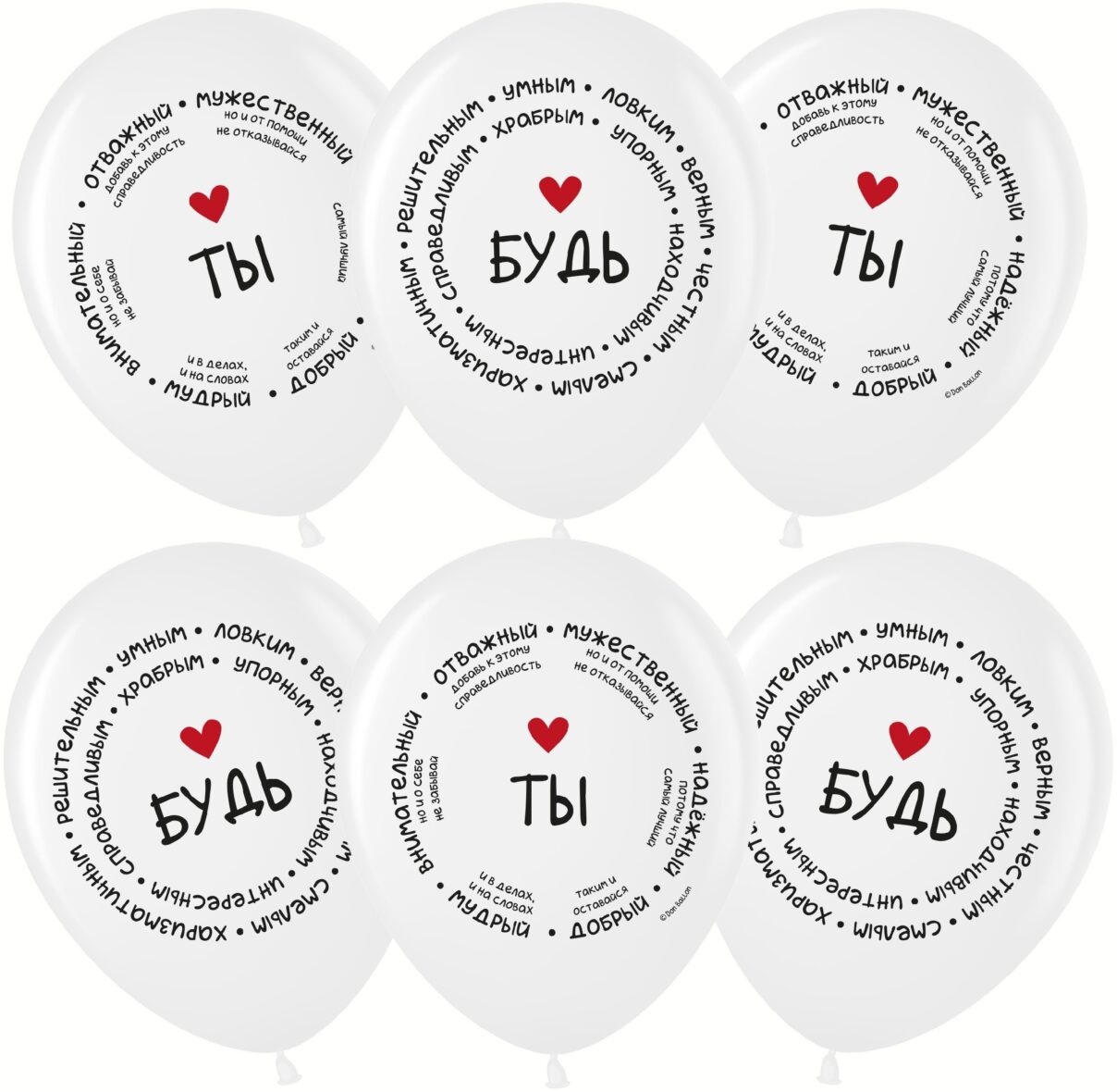 Шар латексный “Комплименты мужские”