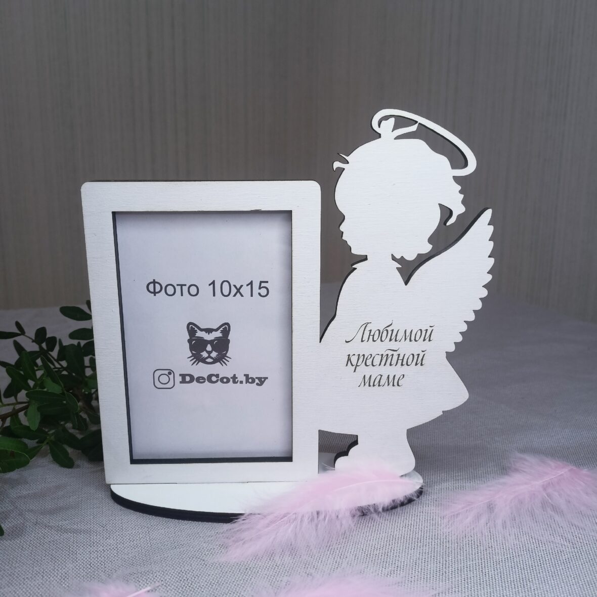 Фоторамка для крёстной мамы