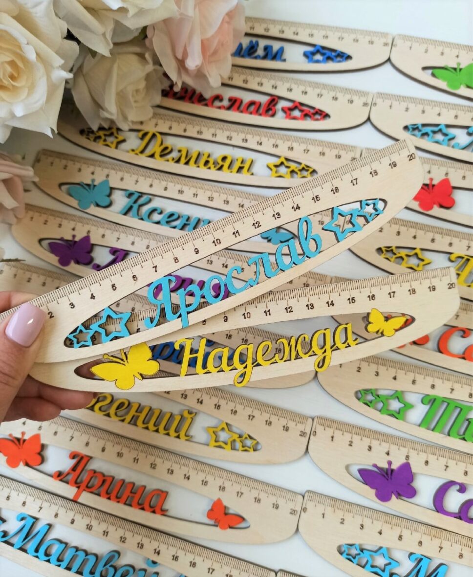 Линейка именная цветная