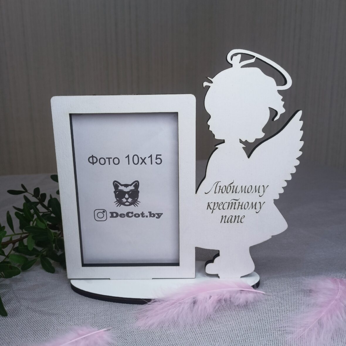 Фоторамка для крёстного папы