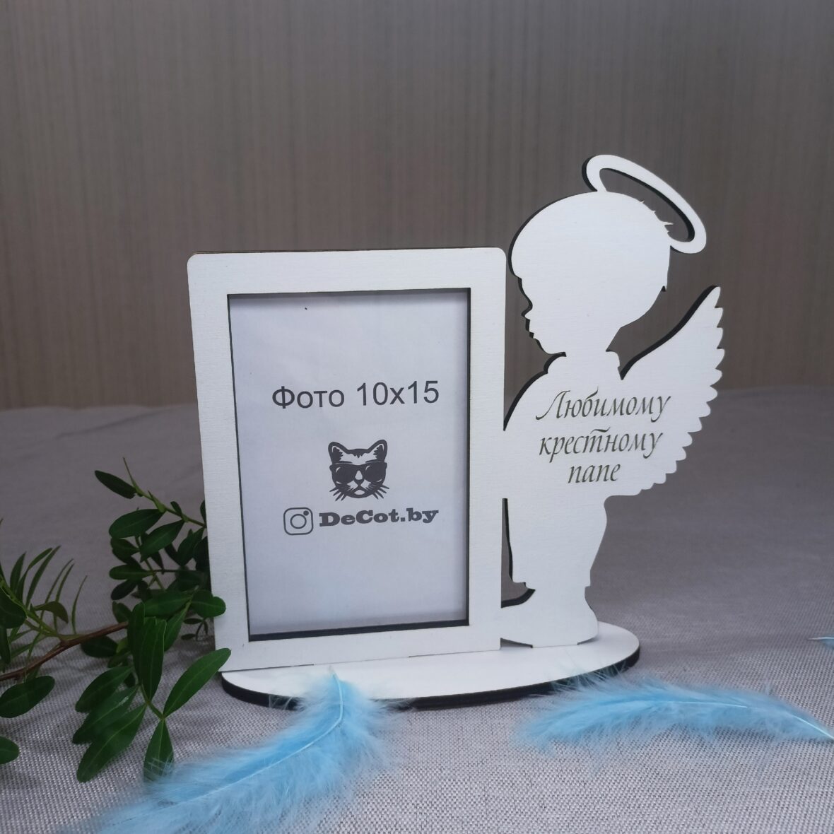Фоторамка для крёстного папы