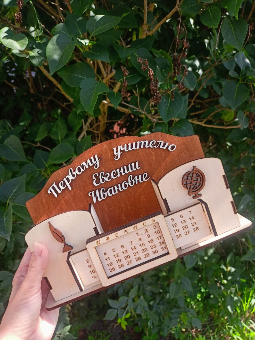 Именной органайзер для учителя